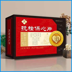 梅州市|抗栓保心片 国药准字