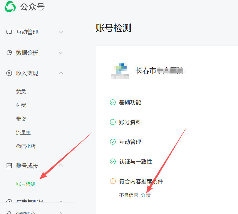 梅州市|公众号这3种引流不给你推荐