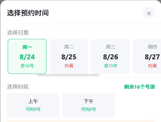 梅州市|九层天医院预约挂号小程序系统源码